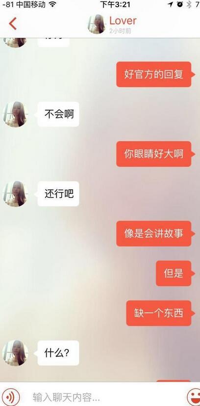 探探上怎么要女生的微信,探探上要女生微信技巧(真实聊天图)第2张