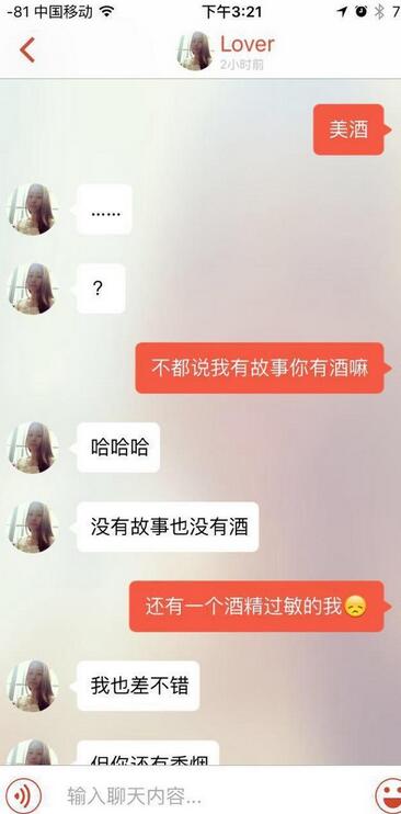 探探上怎么要女生的微信,探探上要女生微信技巧(真实聊天图)第3张