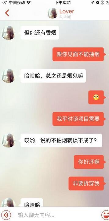 探探上怎么要女生的微信,探探上要女生微信技巧(真实聊天图)第4张