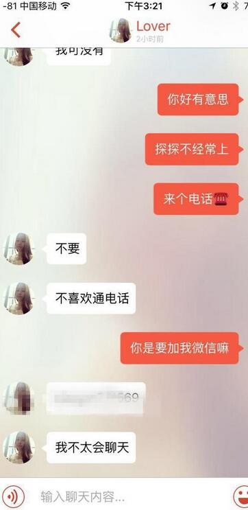 探探上怎么要女生的微信,探探上要女生微信技巧(真实聊天图)第7张