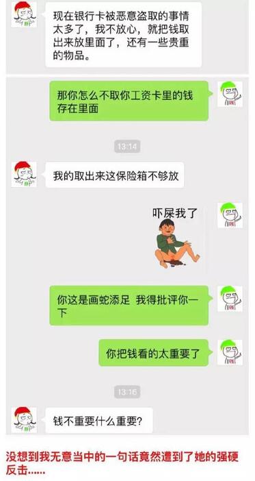 聊天套路不仅是男生在用 女生也在套路你(有图有真相)