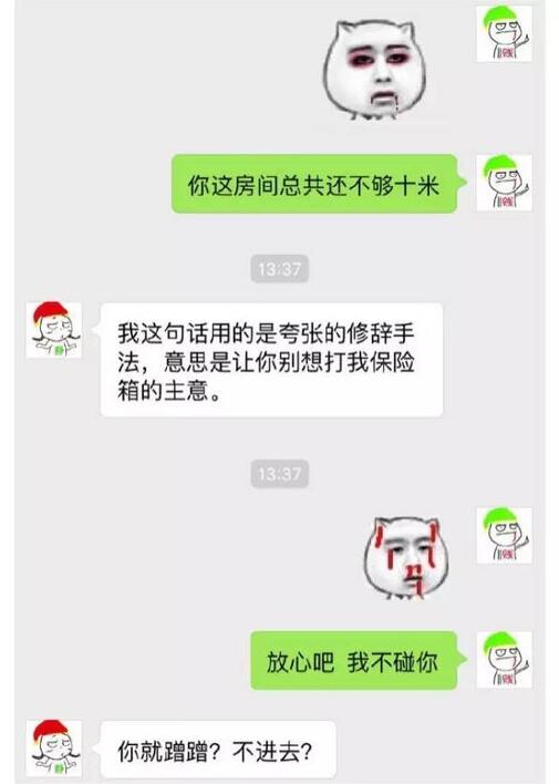 聊天套路不仅是男生在用 女生也在套路你(有图有真相)