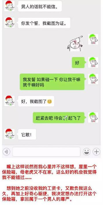 聊天套路不仅是男生在用 女生也在套路你(有图有真相)