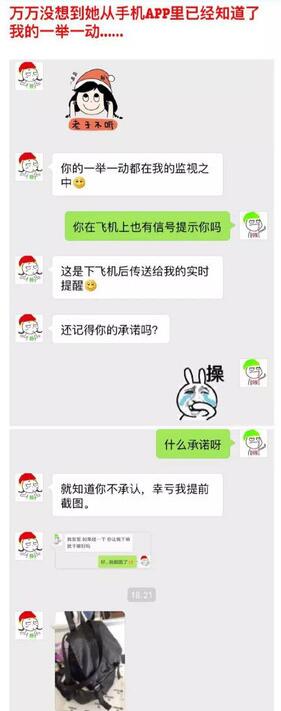 聊天套路不仅是男生在用 女生也在套路你(有图有真相)