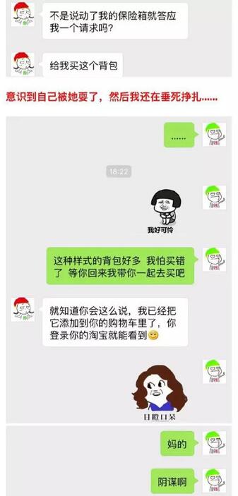 聊天套路不仅是男生在用 女生也在套路你(有图有真相)