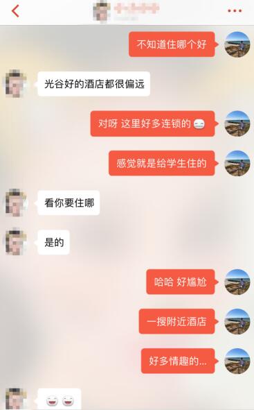 探探配对后聊天技巧,探探配对成功后怎么聊天第4张