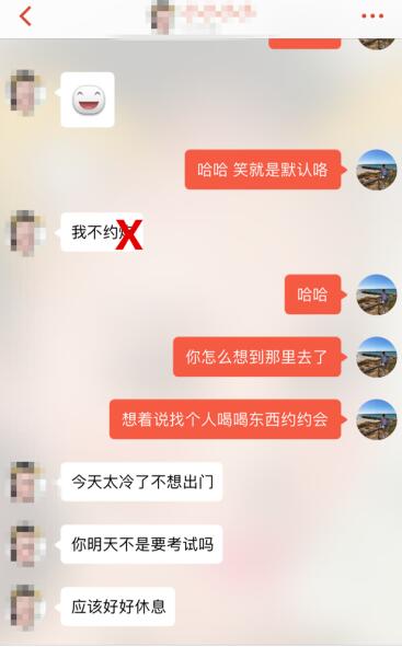 探探配对后聊天技巧,探探配对成功后怎么聊天第7张