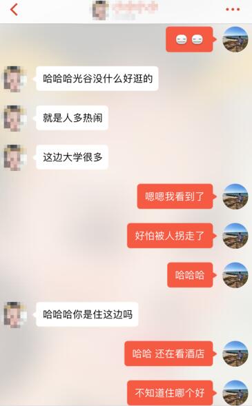 探探配对后聊天技巧,探探配对成功后怎么聊天第3张