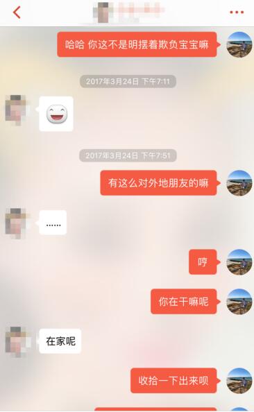 探探配对后聊天技巧,探探配对成功后怎么聊天第9张