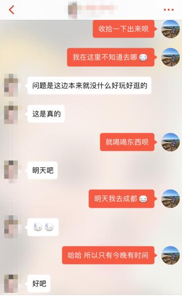 探探配对后聊天技巧,探探配对成功后怎么聊天第10张