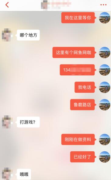 探探配对后聊天技巧,探探配对成功后怎么聊天第12张