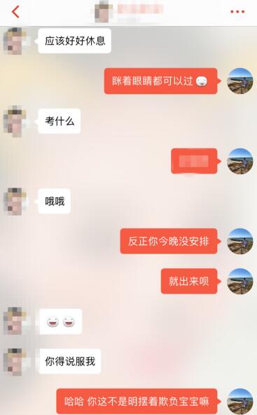 探探配对后聊天技巧,探探配对成功后怎么聊天第8张