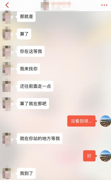 探探配对后聊天技巧,探探配对成功后怎么聊天第17张