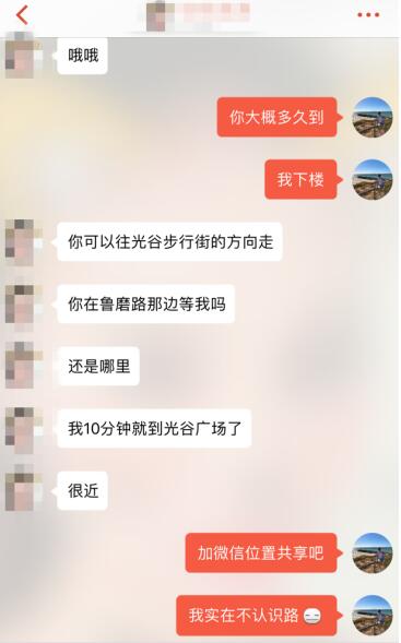 探探配对后聊天技巧,探探配对成功后怎么聊天第13张