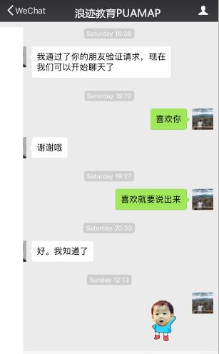 女生撩男生的套路对话 把妹高手反被套路