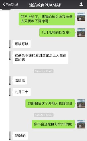 女生撩男生的套路对话 把妹高手反被套路