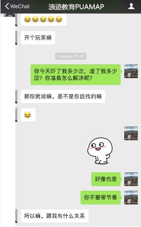 女生撩男生的套路对话 把妹高手反被套路