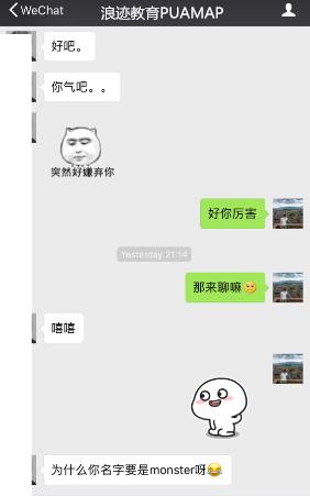 女生撩男生的套路对话 把妹高手反被套路