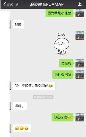 女生撩男生的套路对话 把妹高手反被套路