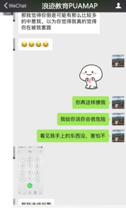 女生撩男生的套路对话 把妹高手反被套路