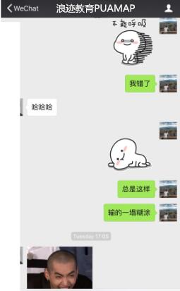 女生撩男生的套路对话 把妹高手反被套路