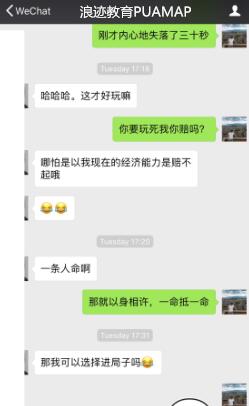 女生撩男生的套路对话 把妹高手反被套路