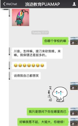 女生撩男生的套路对话 把妹高手反被套路