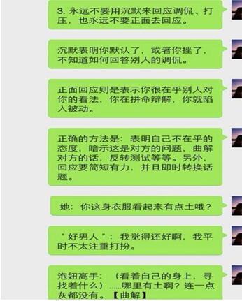 内向男生追女生的套路,男生怎么通过微信追女生?