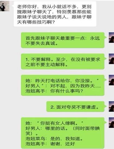 内向男生追女生的套路,男生怎么通过微信追女生?