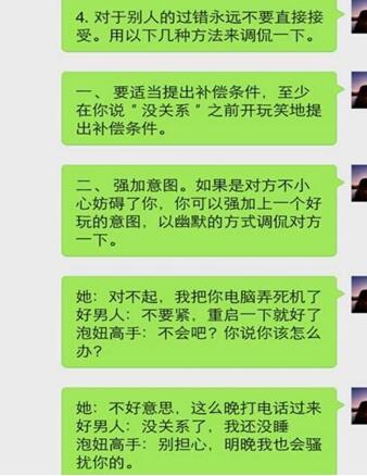 内向男生追女生的套路,男生怎么通过微信追女生?