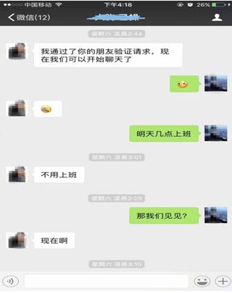 男女微信聊天套路,刚加妹子微信聊什么好第1张