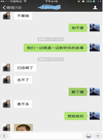 男女微信聊天套路,刚加妹子微信聊什么好第4张