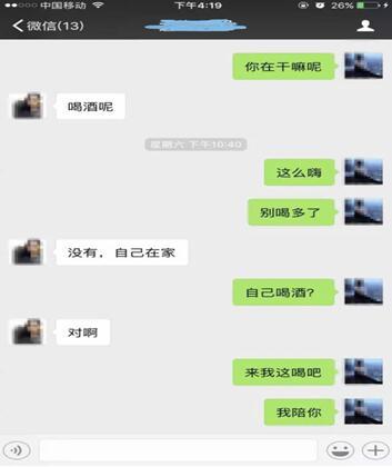 男女微信聊天套路,刚加妹子微信聊什么好第3张