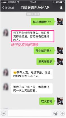 高手撩妹聊天记录,脾气大的女生一样搞定第4张