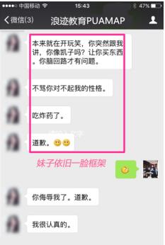 高手撩妹聊天记录,脾气大的女生一样搞定第5张