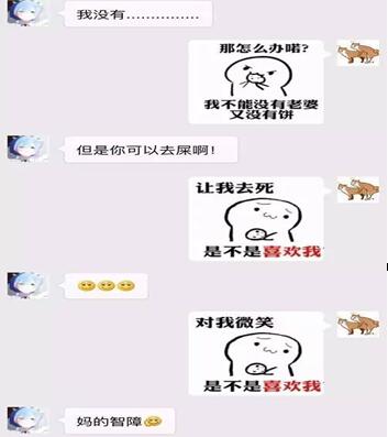 最新撩妹表情包,撩妹表情包全套第5张