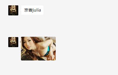 办公室女神与她的男同事第15张