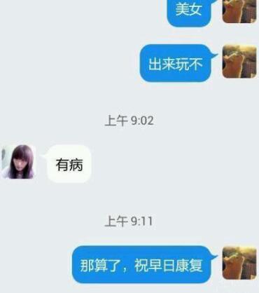 女生拒绝男生的三大常用委婉话第4张