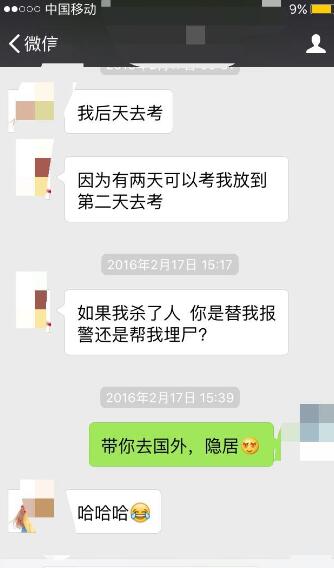 微信高手撩妹聊天记录,微信撩妹套路聊天记录第3张