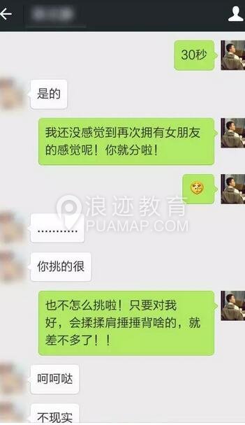 逗女孩开心的聊天套路,逗女朋友的聊天套路