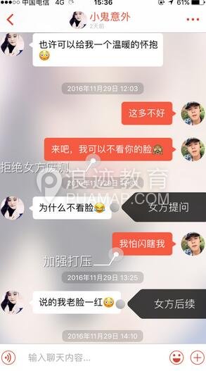 探探撩妹聊天记录,探探撩妹技巧对话(附图对话)
