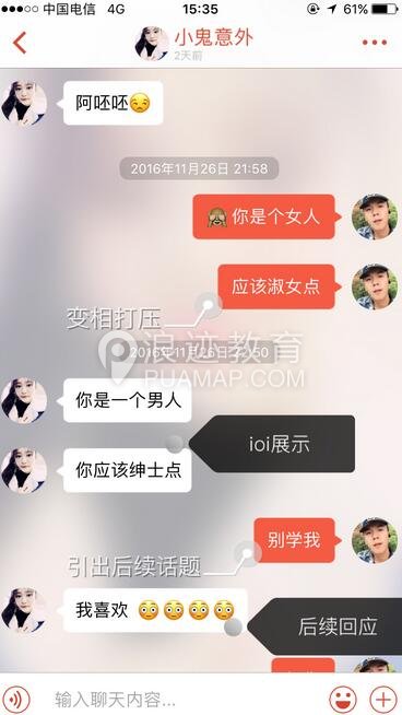 探探撩妹聊天记录,探探撩妹技巧对话(附图对话)