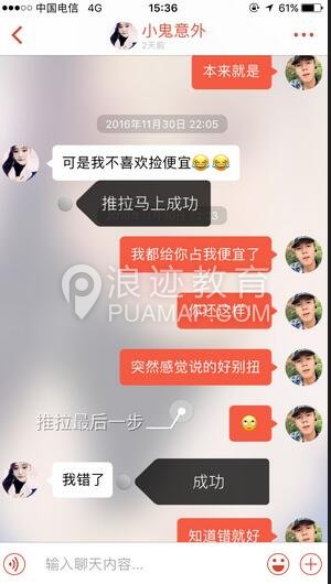 探探撩妹聊天记录,探探撩妹技巧对话(附图对话)