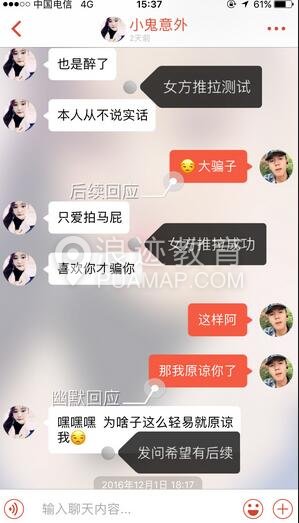 探探撩妹聊天记录,探探撩妹技巧对话(附图对话)第5张