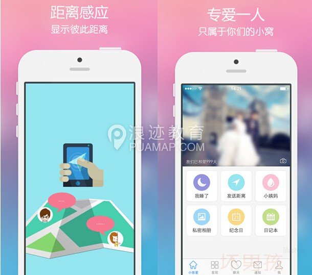 靠谱的社交软件 2017推荐靠谱的交友app