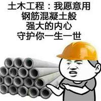 表白套路表情包,告白的表情包第9张