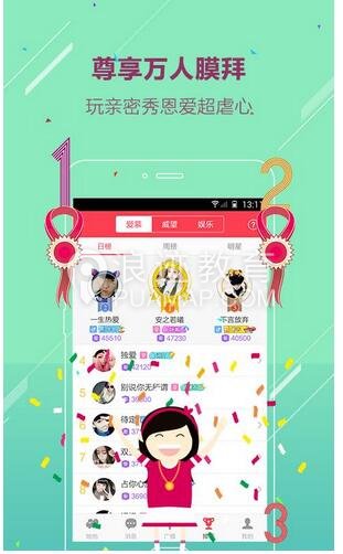 网上交友软件哪个最好,2018聊天交友软件排行