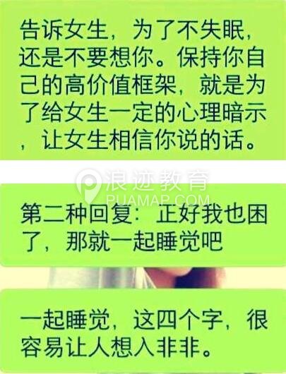 女生说困了想睡觉,老司机教你怎么回复