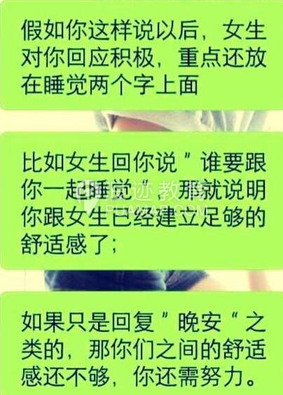 女生说困了想睡觉,老司机教你怎么回复