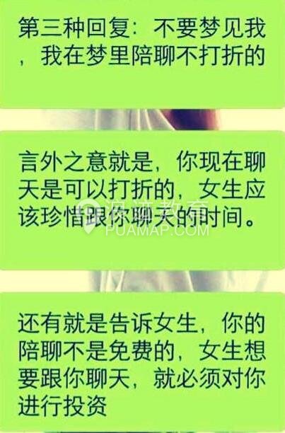 女生说困了想睡觉,老司机教你怎么回复